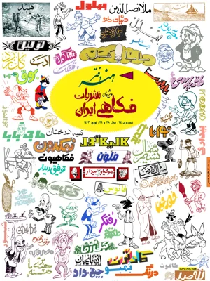 دفتر هنر